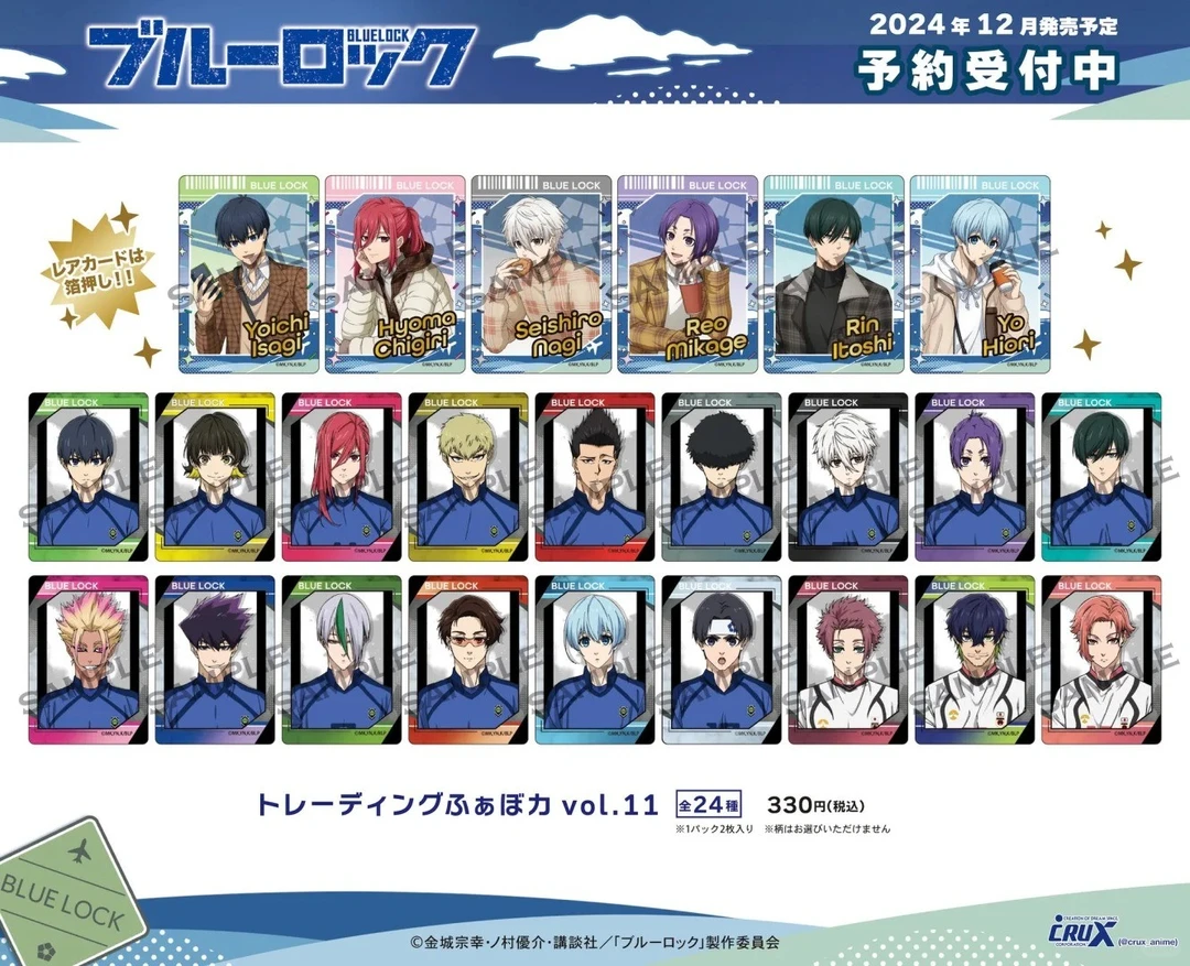 《红豆尼》蓝色监狱 蓝锁 旅行透卡 盲盒代拆