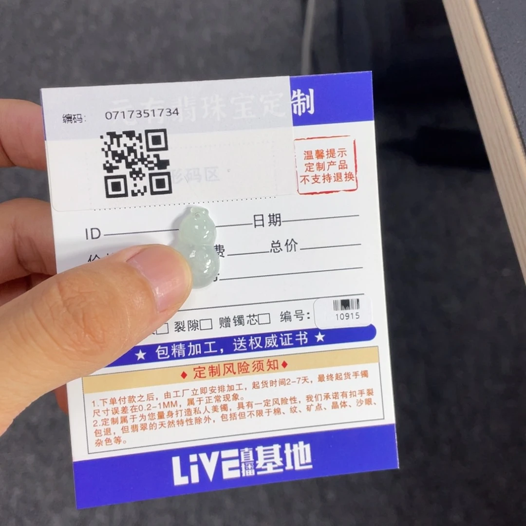 翡翠未镶嵌颈饰葫芦