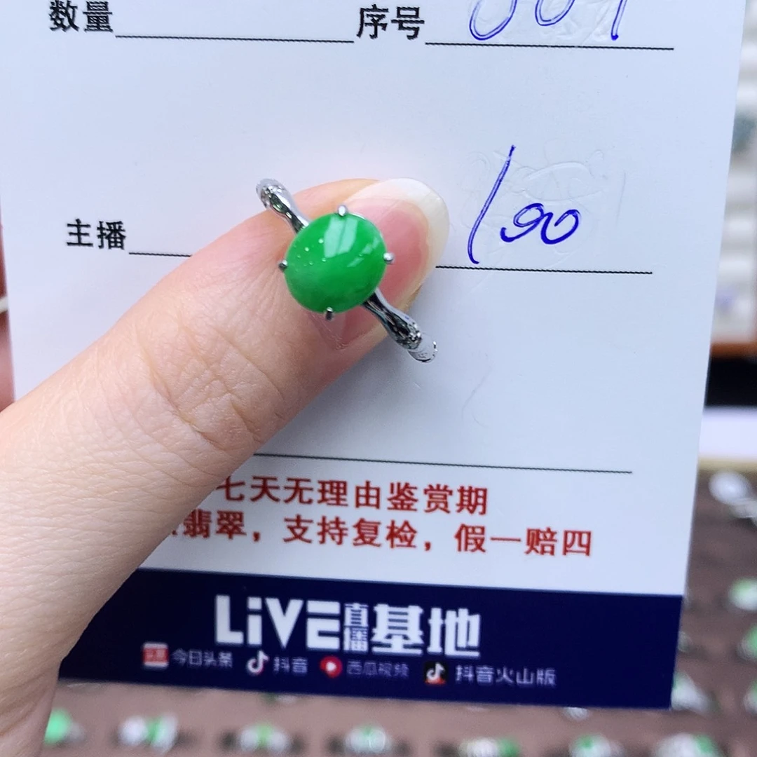 翡翠戒指银S925镶嵌007