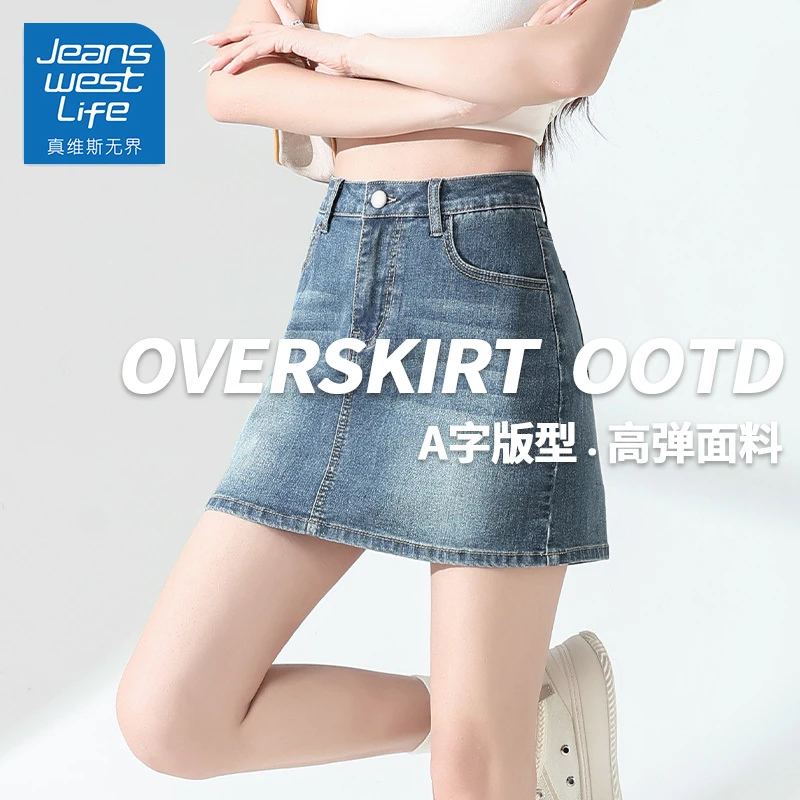 真维斯无界夏季经典蓝色女牛仔短裙小个子穿搭时尚耐穿耐磨包臀裙