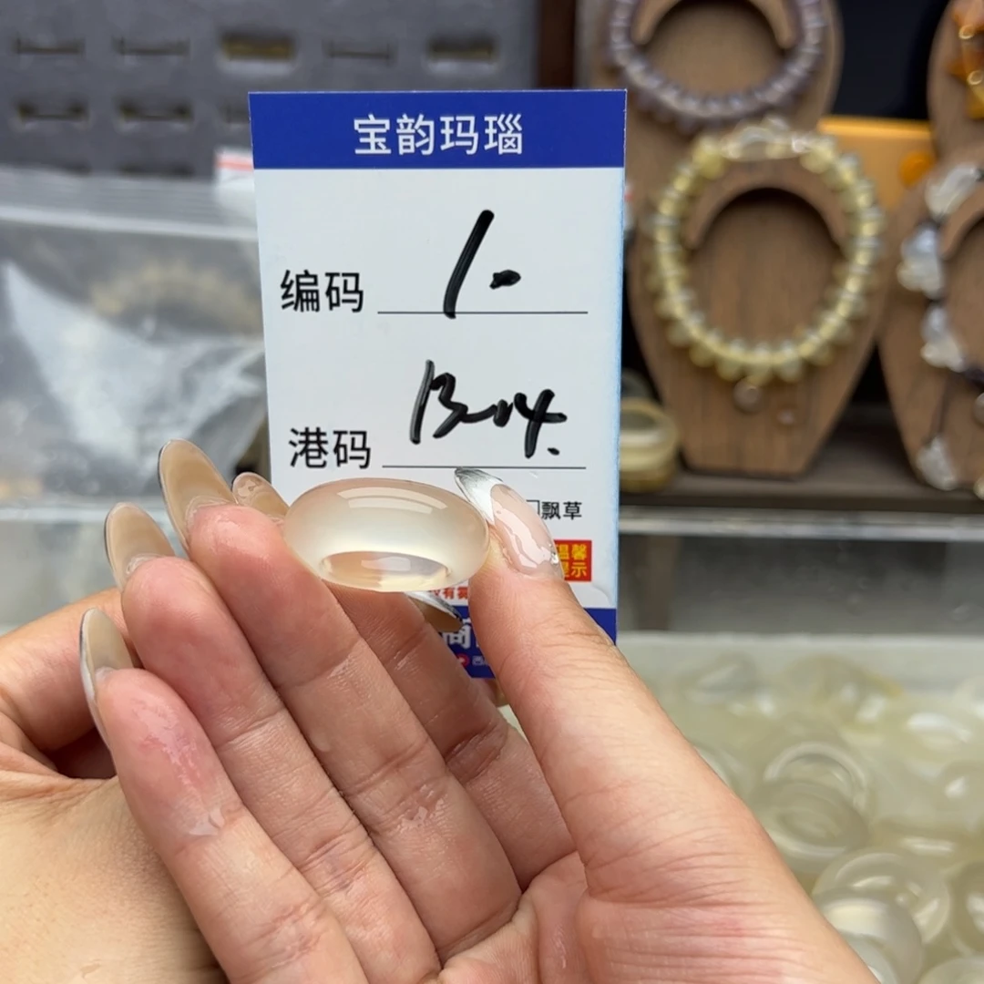 玛瑙/玉髓未镶嵌戒指