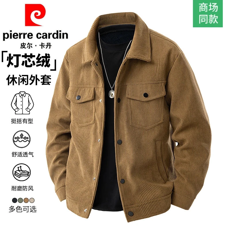 皮尔卡丹灯芯绒外套男士春秋季休闲宽松潮流亲肤帅气正品夹克外衣