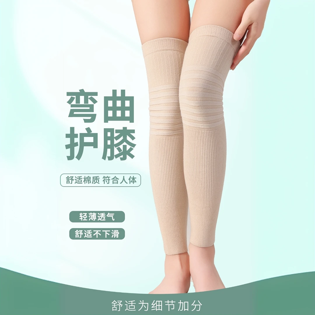 带绑带纯棉弯护膝透气防护高弹舒适纯棉  30厘米护膝