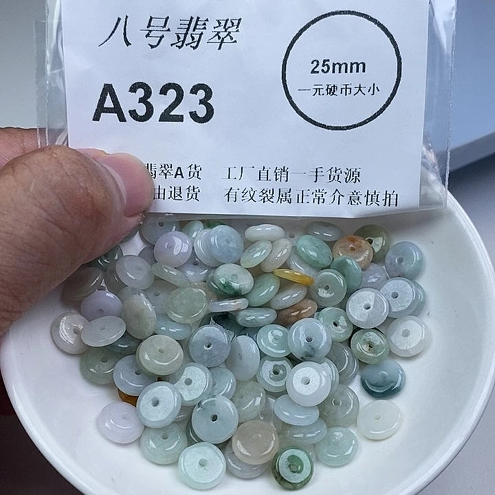 翡翠未镶嵌颈饰zz