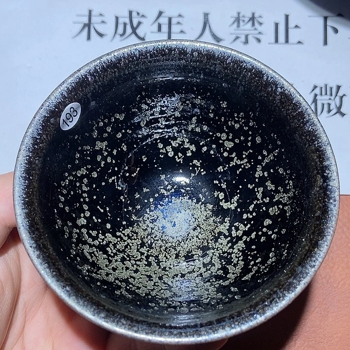 茶盏193茶盏茶盏茶盏