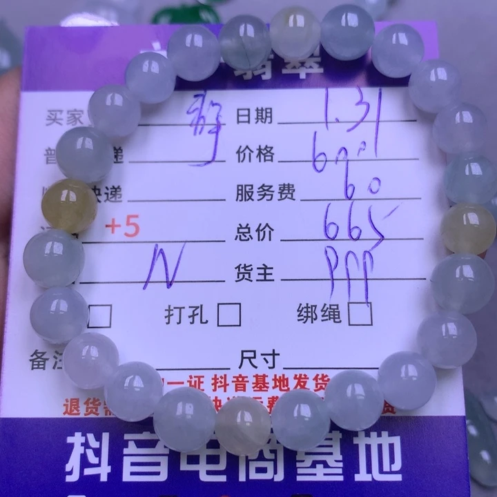 翡翠颈饰未镶嵌静**姐