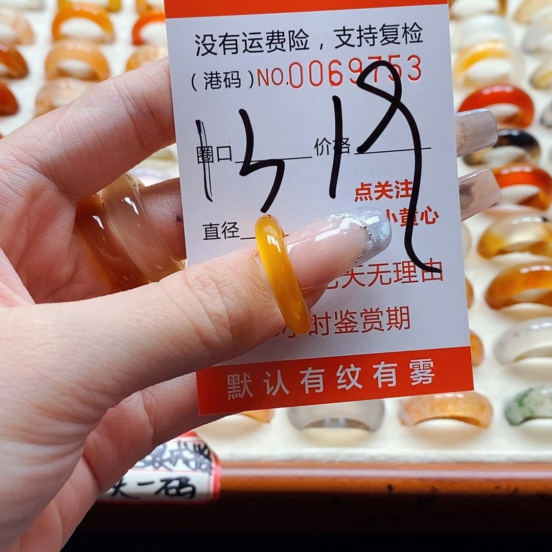 玛瑙/玉髓戒指未镶嵌