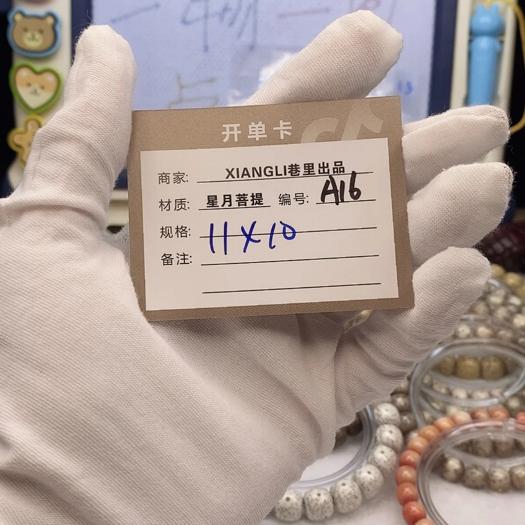 *****手串星月菩提11112222A16