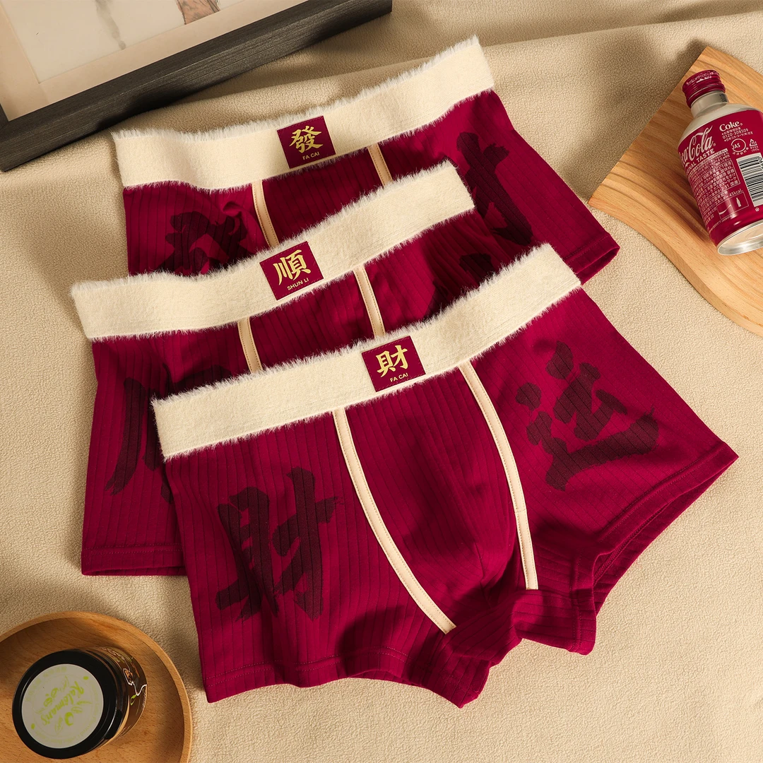 本命年男士内裤男2026新款红色平角裤鸿运喜庆男生大码四角裤短裤