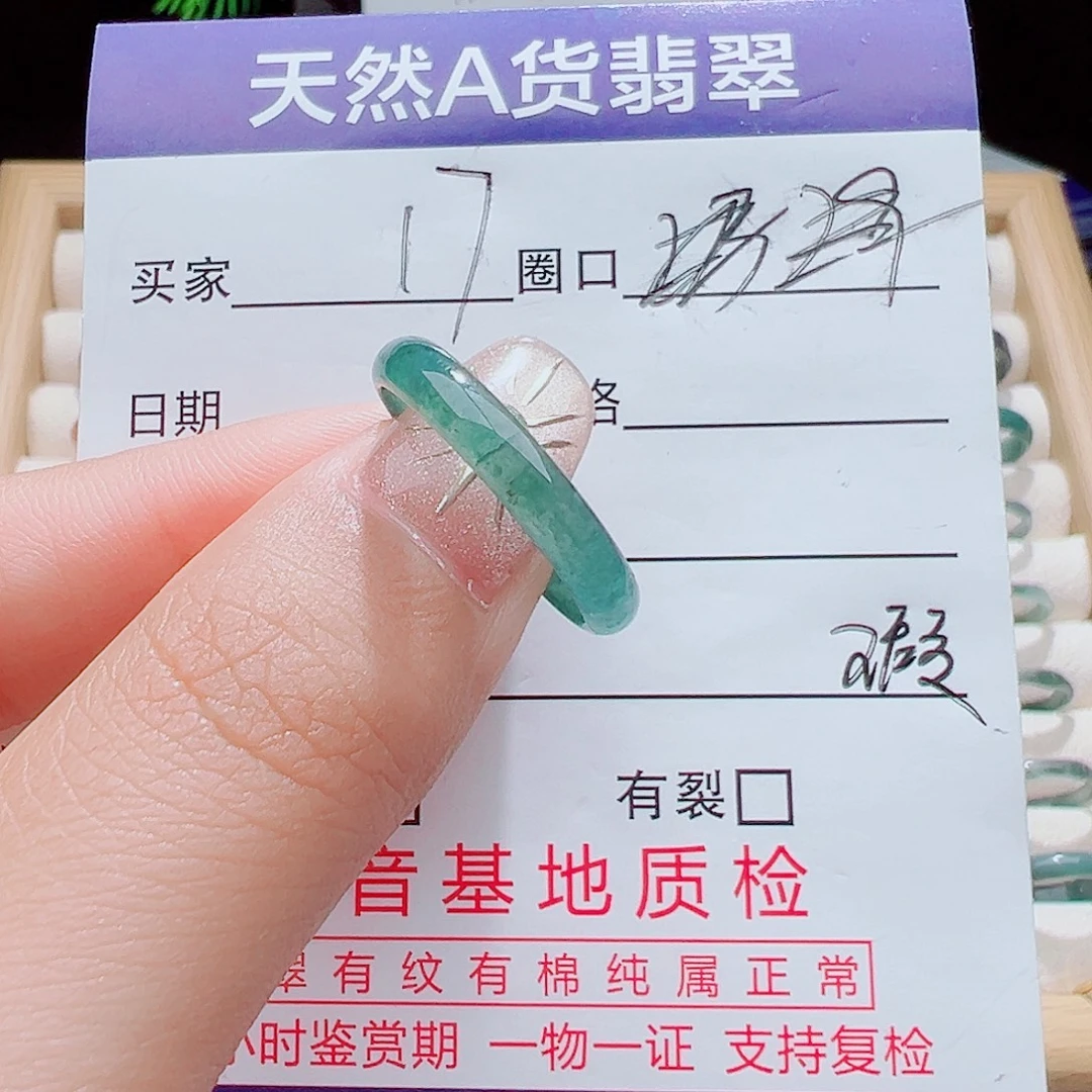 未镶嵌戒指翡翠天然
