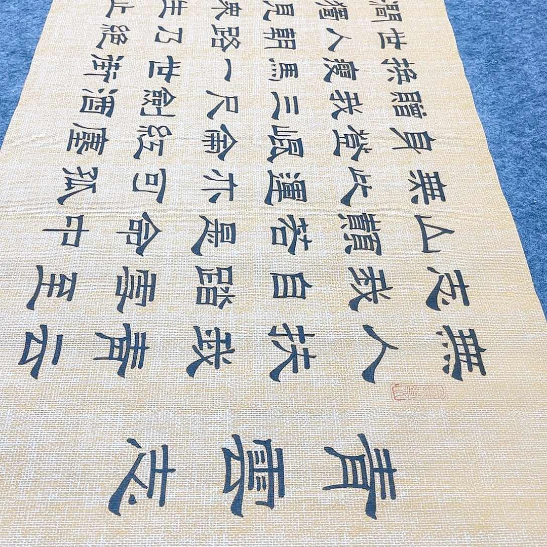 书法宣纸青云志隶书手写六尺对开隶书