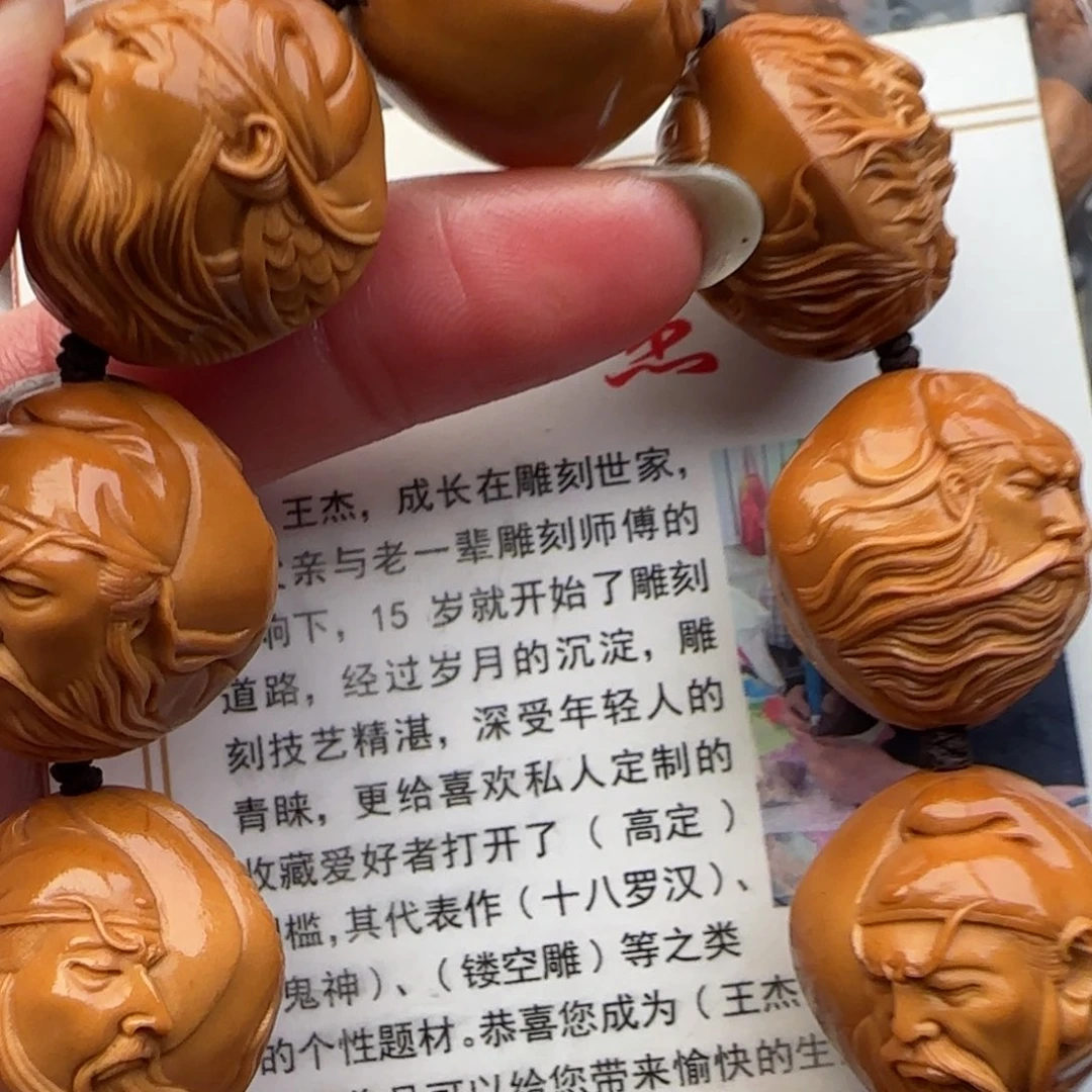 橄榄核手串橄榄核