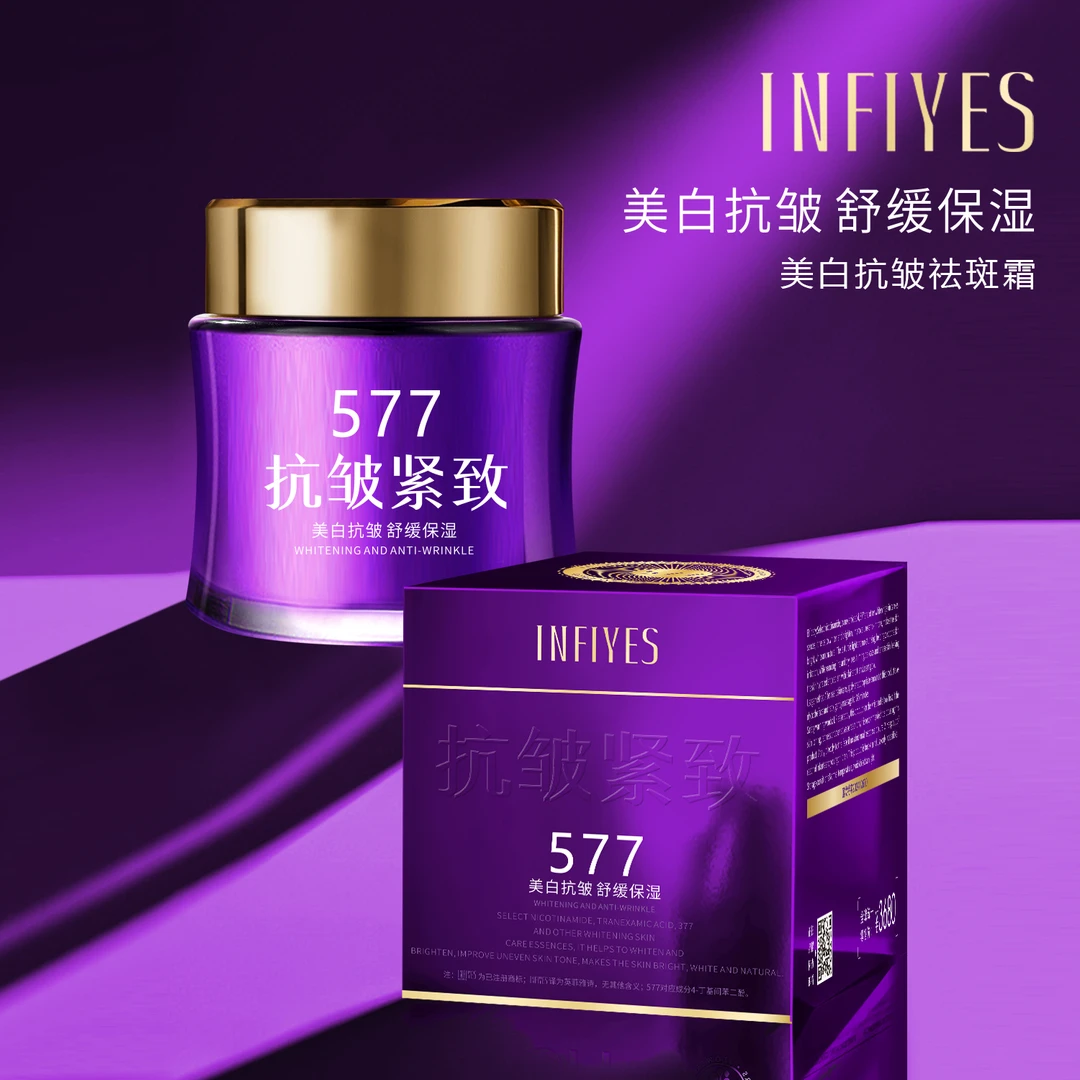 [高端定制]美白抗皱祛斑霜