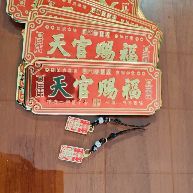 于老师推荐天官赐福钥匙扣挂件随身携带