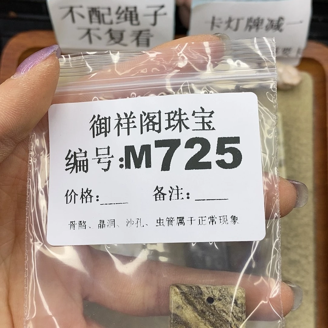 石英质玉未镶嵌颈饰余*月