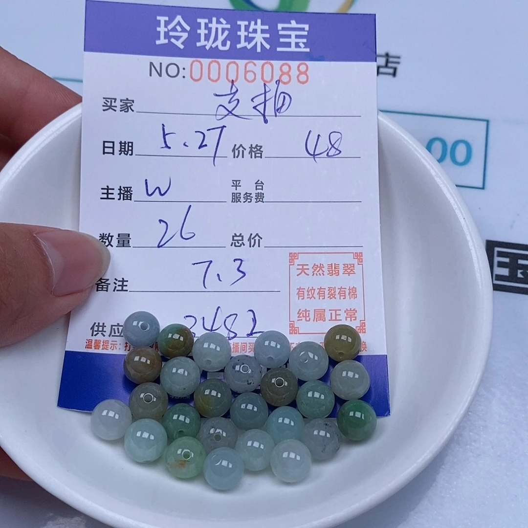 翡翠散珠艾*里天然翡翠