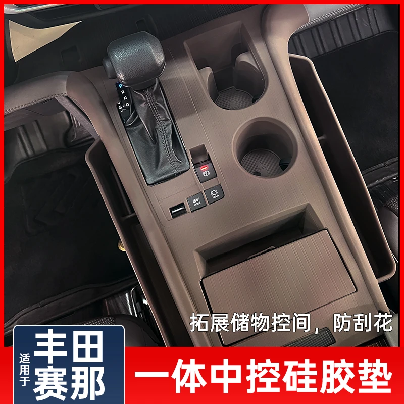 丰田塞纳赛那中控硅胶垫格瑞维亚中控台垫防滑垫保护用品大全