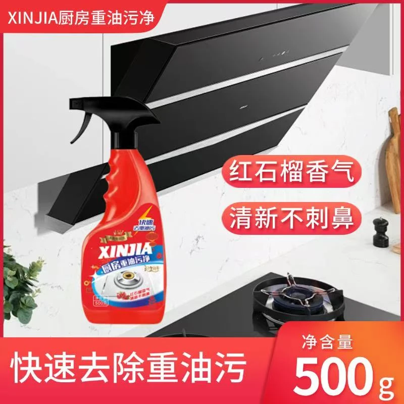 英国进口油污净强力去污
