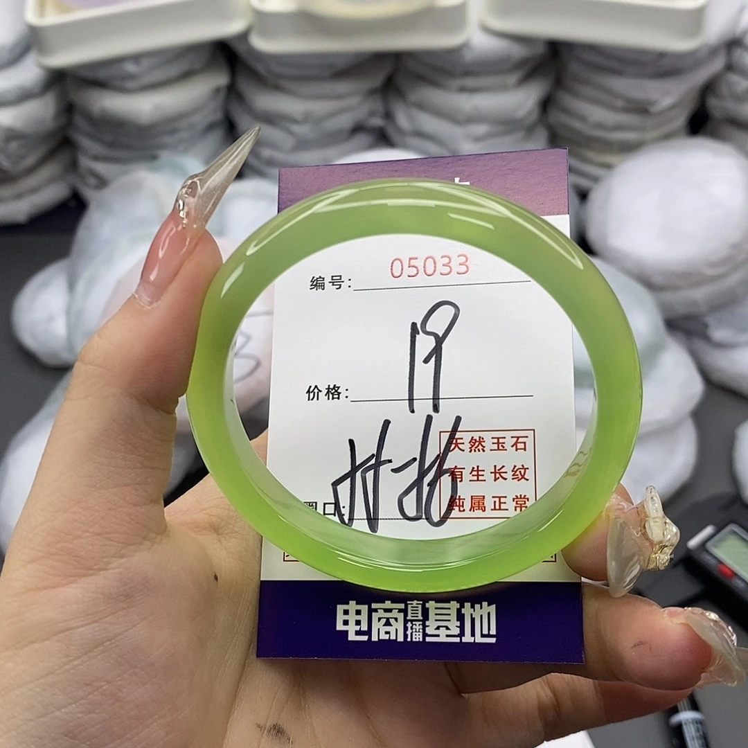 玛瑙/玉髓合金手镯5033
