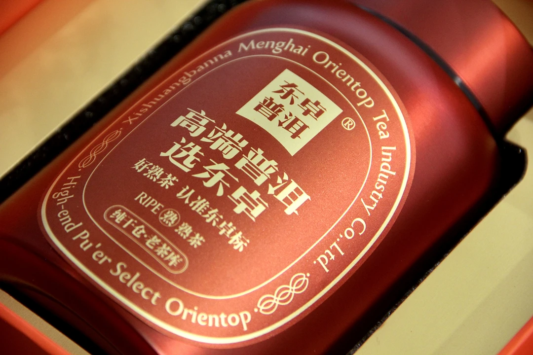 东卓红标布朗大树五年陈干仓老茶熟茶200g