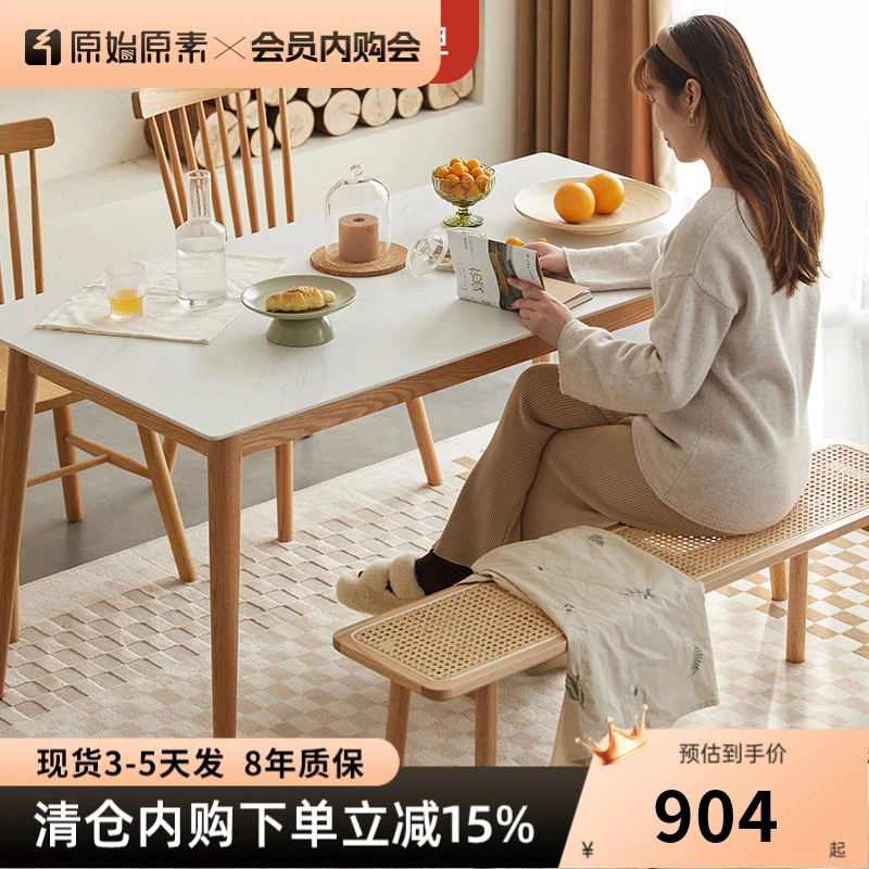 原始原素【会员内购价】岩板餐桌北欧橡木家用饭桌全实木餐桌A1114