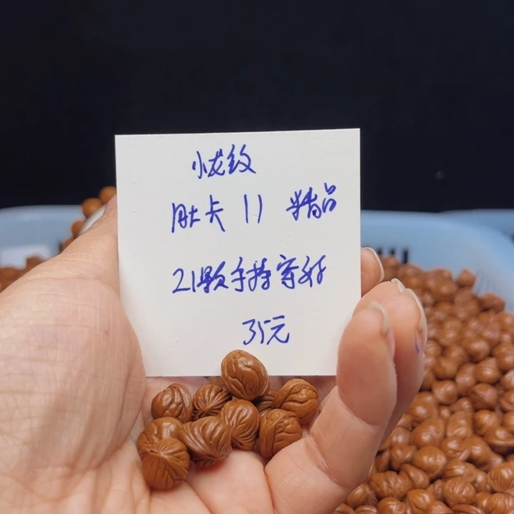 桃核吊坠榆****计小龙纹桃核