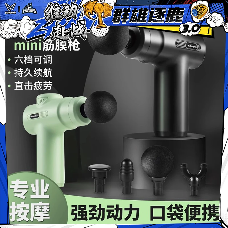 【赴战专属】维动mini迷你小巧筋膜枪放松篮球运动筋膜