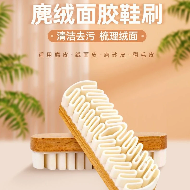 麂皮刷胶鞋刷去污清洁刷除尘擦鞋刷雪地靴绒面翻毛皮刷子软毛鞋刷