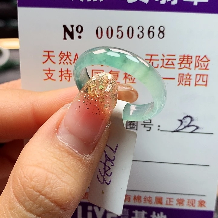 翡翠戒指未镶嵌ka pai