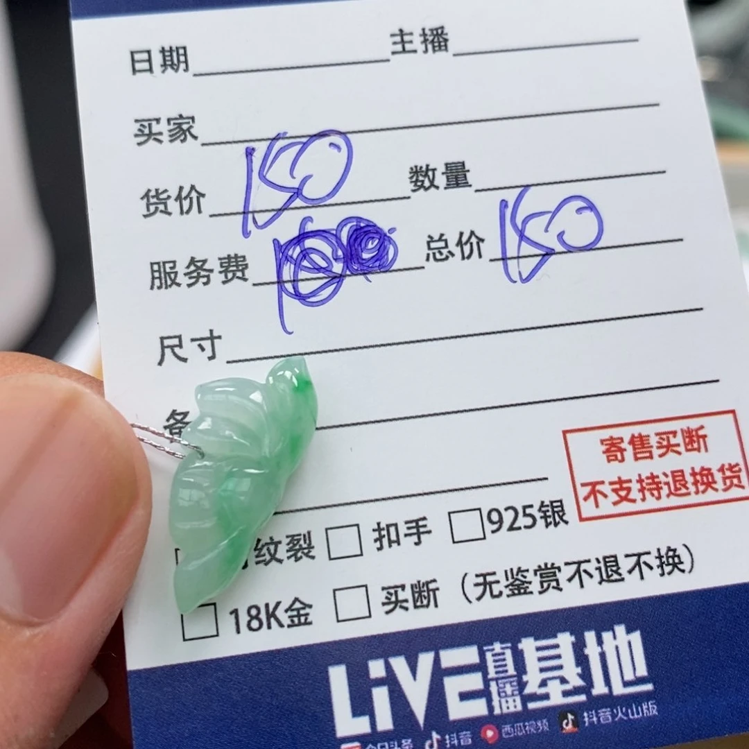 翡翠未镶嵌手镯奔***杨吊坠