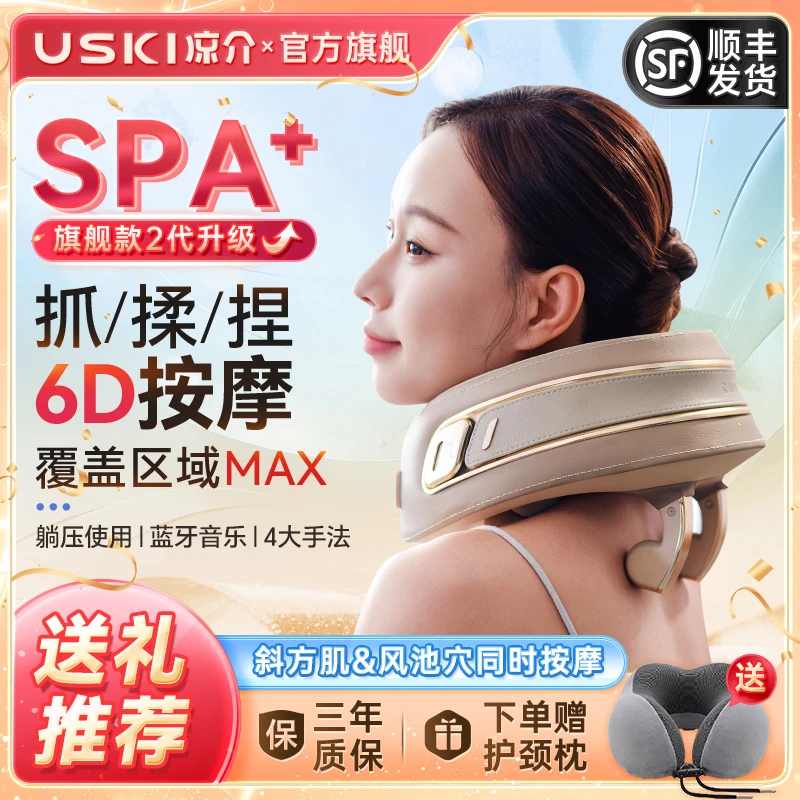 凉介DoloresUltra高端肩颈按摩仪颈椎斜方肌热敷按摩器送礼物父母