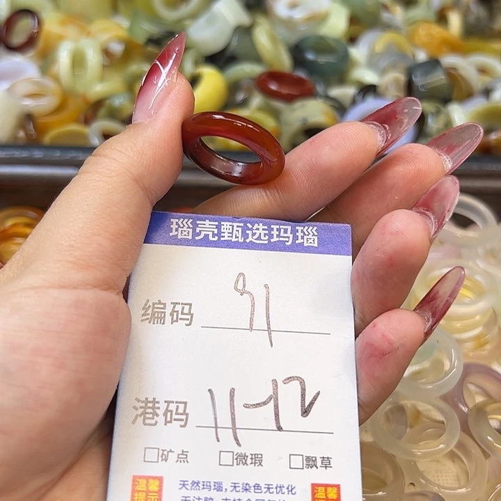 玛瑙/玉髓未镶嵌戒指