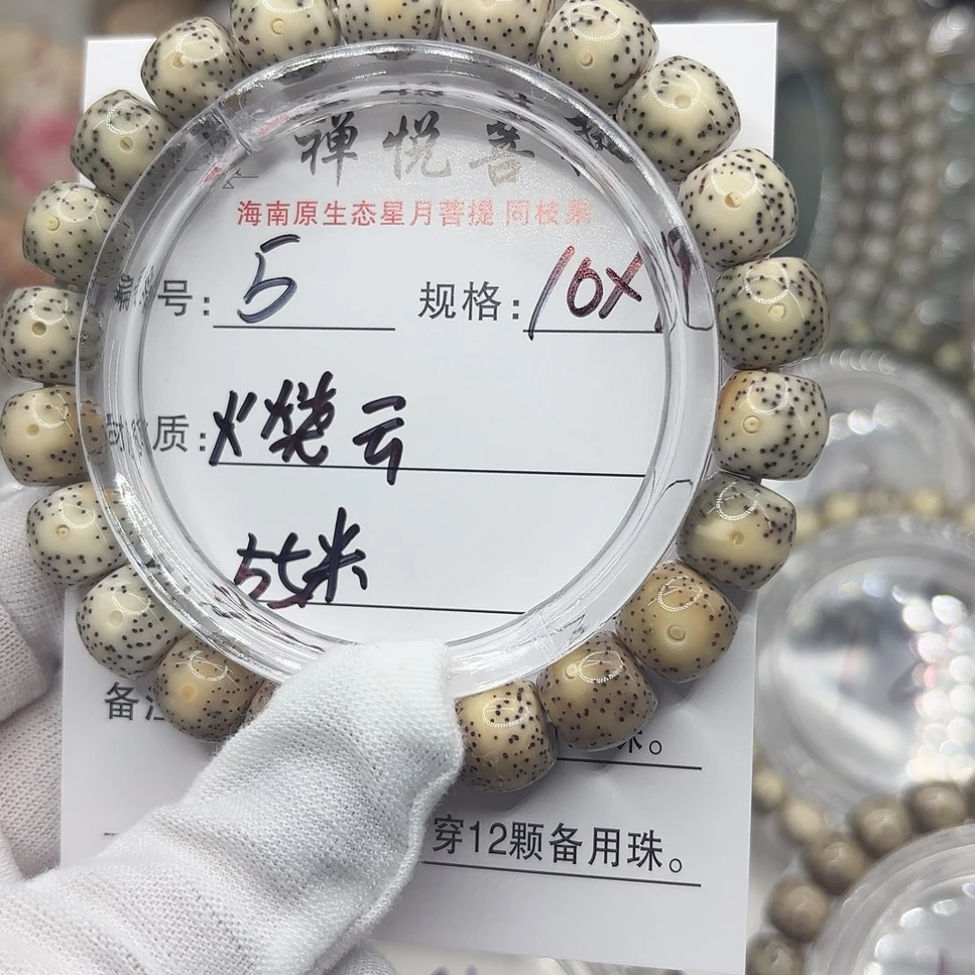 星月菩提手串火烧云