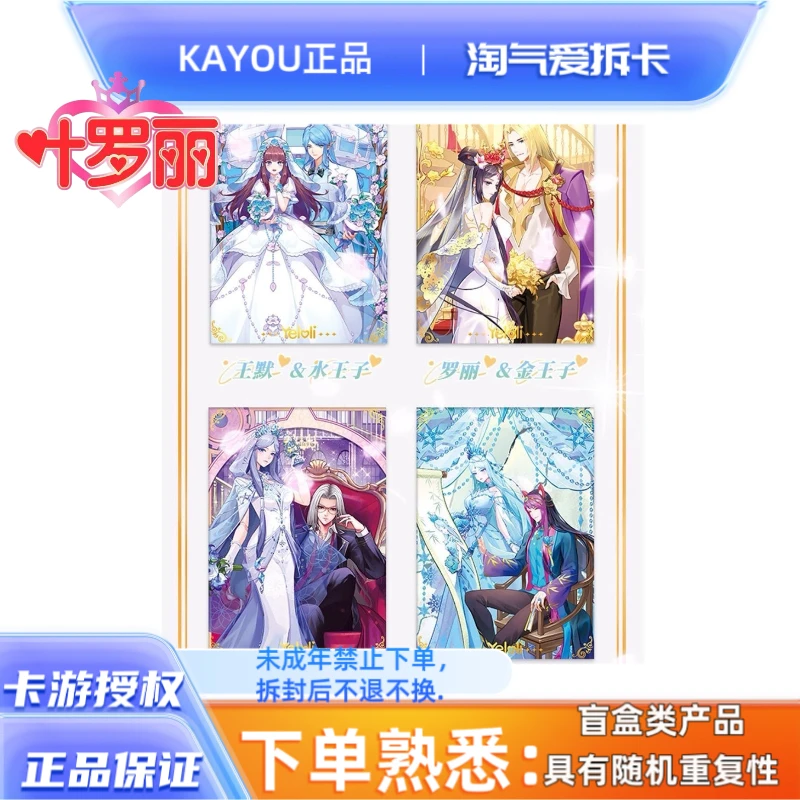 【玫瑰系列-色纸】叶罗丽玫瑰誓约第一弹色纸自选王默必中