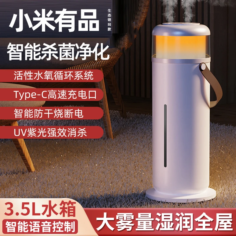 小米有品智能加湿器家用静音卧室孕妇婴儿空气净化大容量净化一体