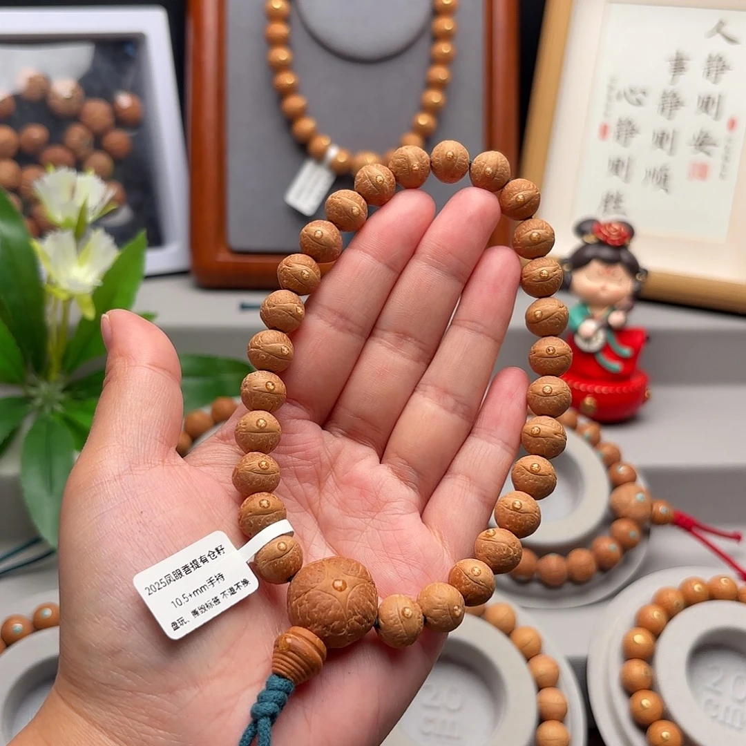 ****蛋手串凤眼菩提10.5+素手持