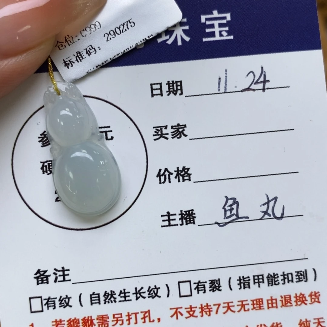 颈饰未镶嵌翡翠葫芦