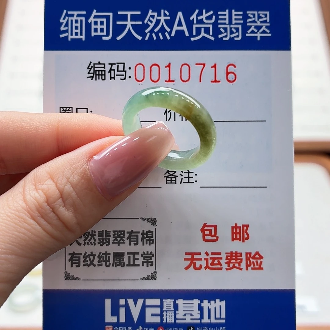 未镶嵌戒指翡翠天然缅甸翡翠A货圈口9 福利