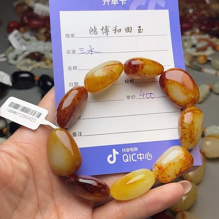 三***水未镶嵌手链和田玉