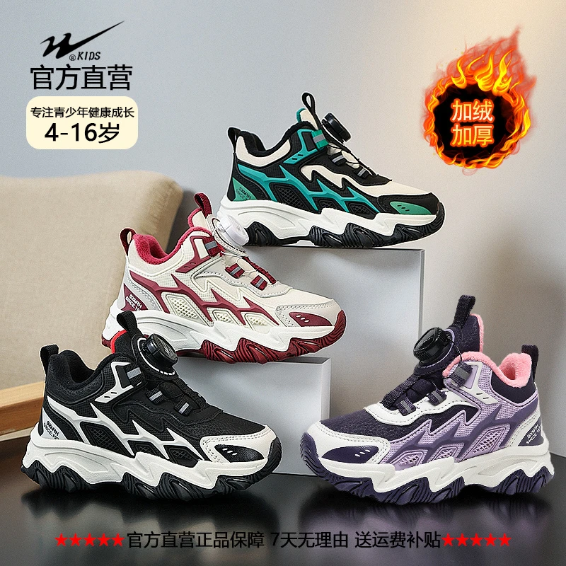 双星官方儿童鞋子男女童6-12岁品牌潮机能跑步运动老爹二棉运动鞋