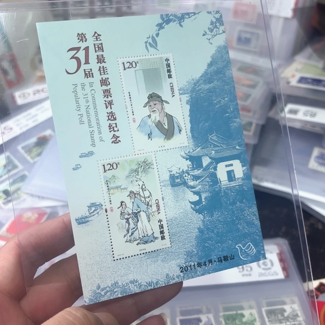 31届评选张邮票一张