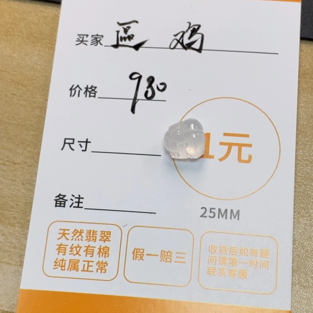 區***哥颈饰未镶嵌翡翠天然