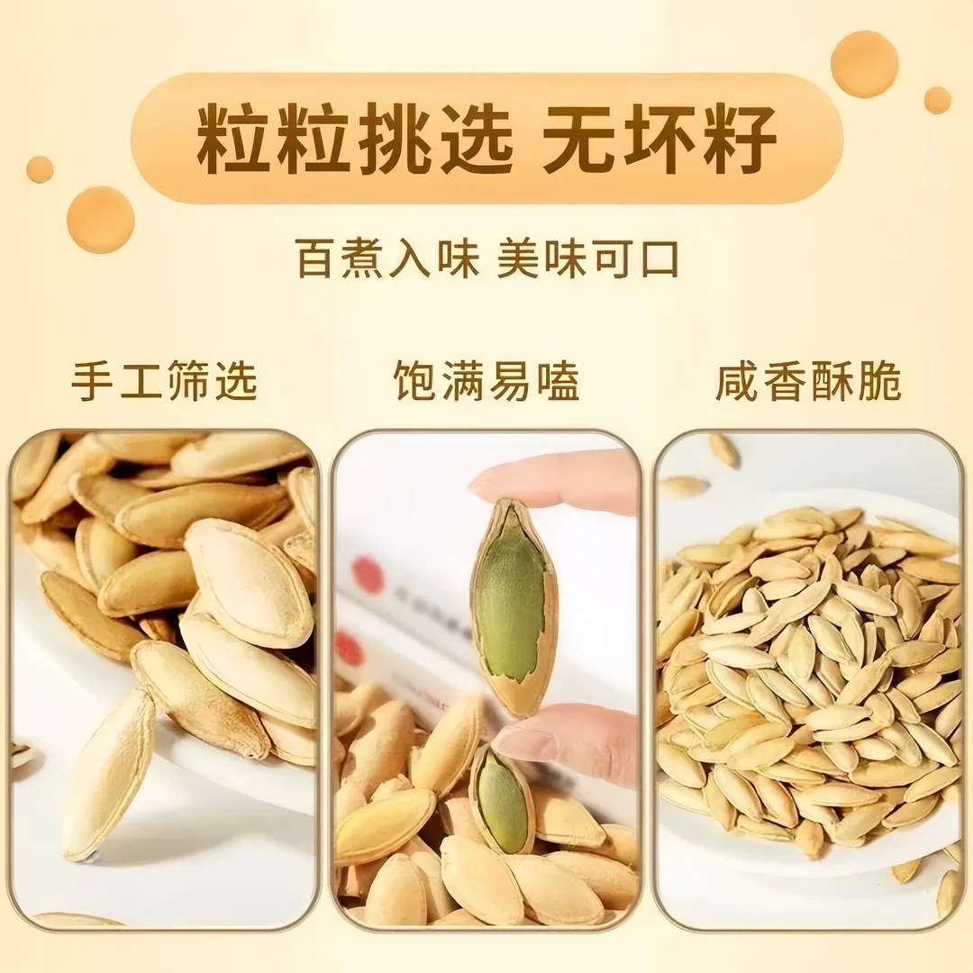 新疆长粒美人甲南瓜子原味椒盐网红大颗粒皮薄易嗑颗粒饱满