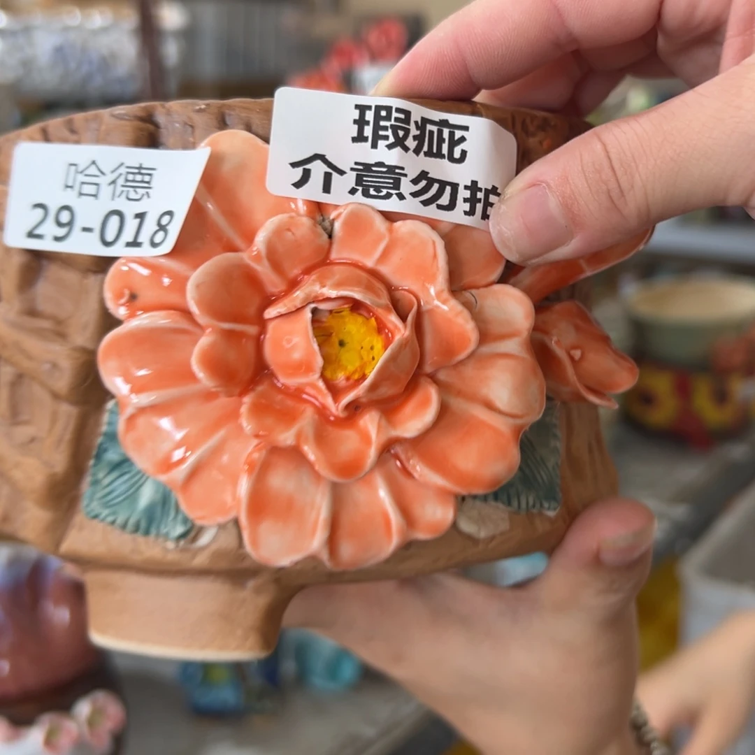 瑕疵2918 拍满18.8元包邮发货