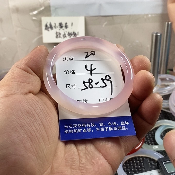 玛瑙/玉髓手镯未镶嵌20