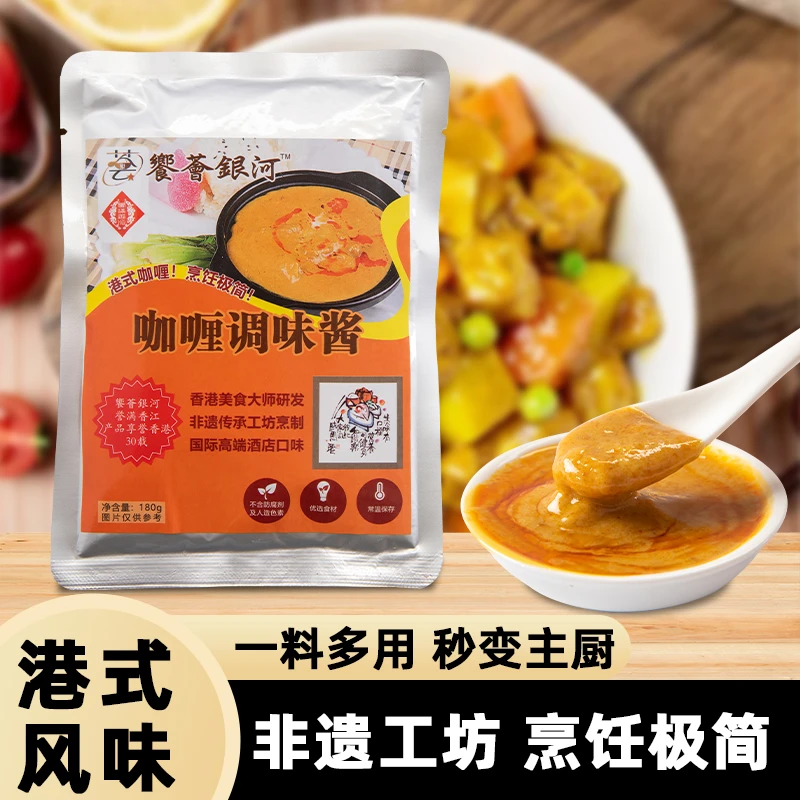 【港式咖喱】金福元咖喱酱一酱成菜简单方便咖喱美食全家都爱吃