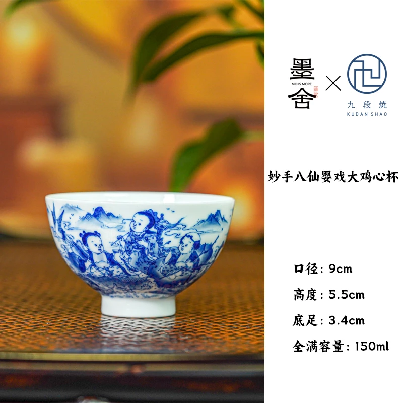 【墨舍名窑】九段妙手八仙婴戏大鸡心杯（jd1）陶瓷主人杯手绘花纹