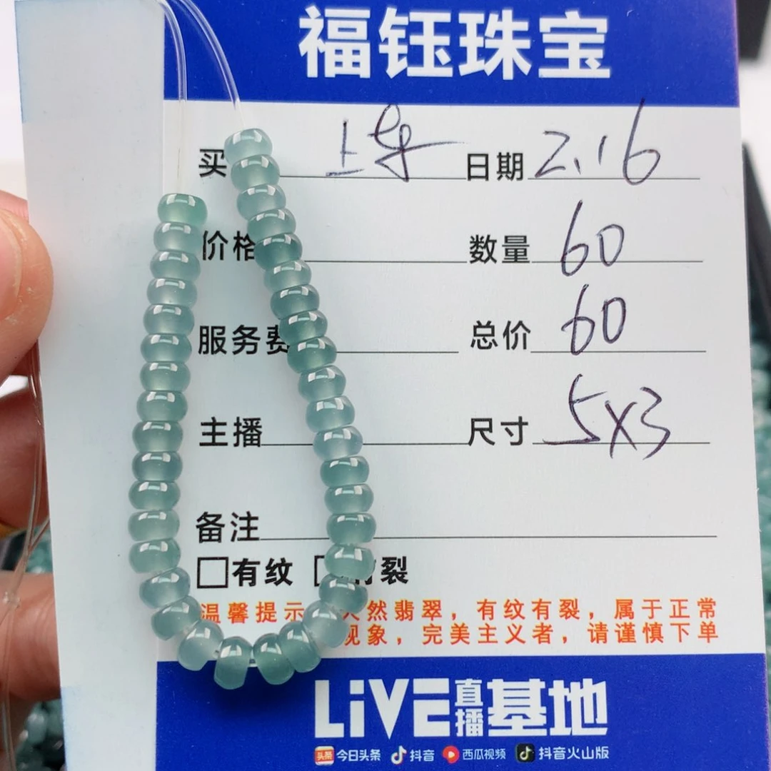 【闪购商品】翡翠手链未镶嵌多样性60