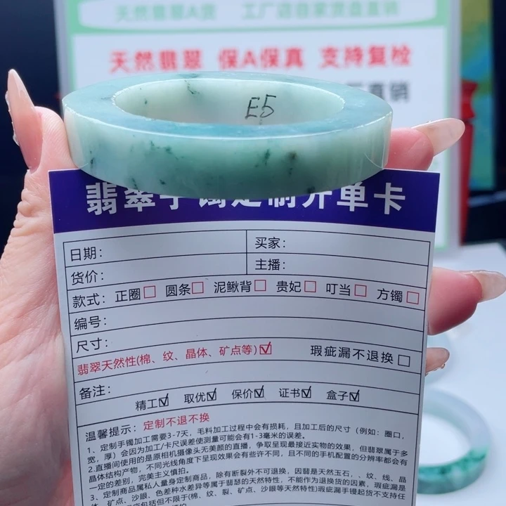 定制翡翠未镶嵌贵