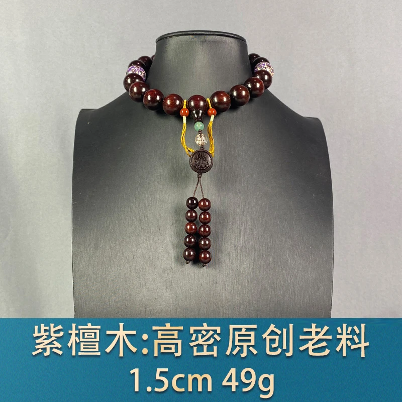 92720 高密原创老料 紫檀木